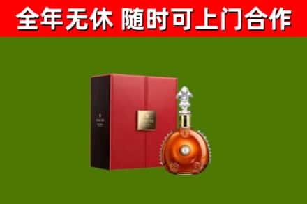 思明区回收路易十三