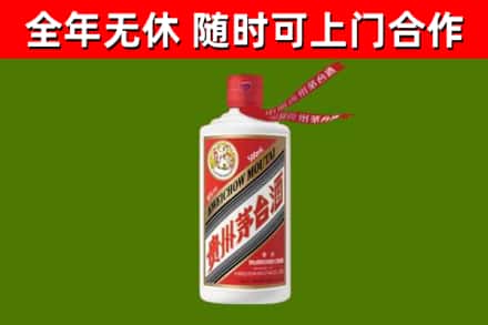 思明区烟酒回收飞天茅台酒.jpg