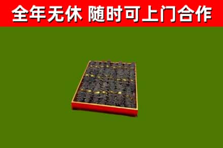 思明区烟酒回收海参.jpg