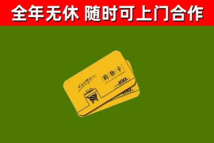思明区烟酒回收购物卡.jpg